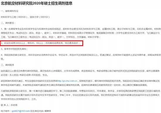 北京航空材料研究院1.jpg 北京航空材料研究院1.jpg